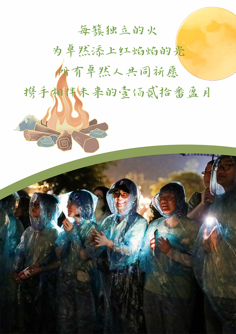 心心念廿 相伴pa视讯集团 | 与德清相约 贺廿载诞辰