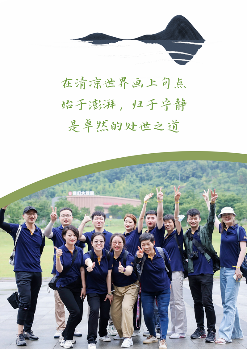 心心念廿 相伴pa视讯集团 | 与德清相约 贺廿载诞辰