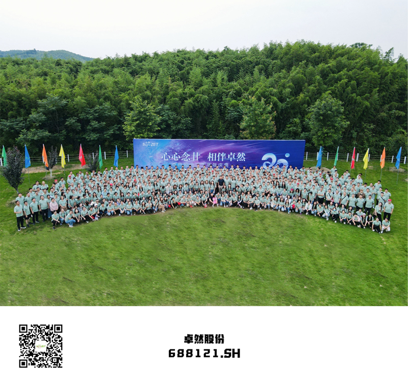 心心念廿 相伴pa视讯集团 | 与德清相约 贺廿载诞辰