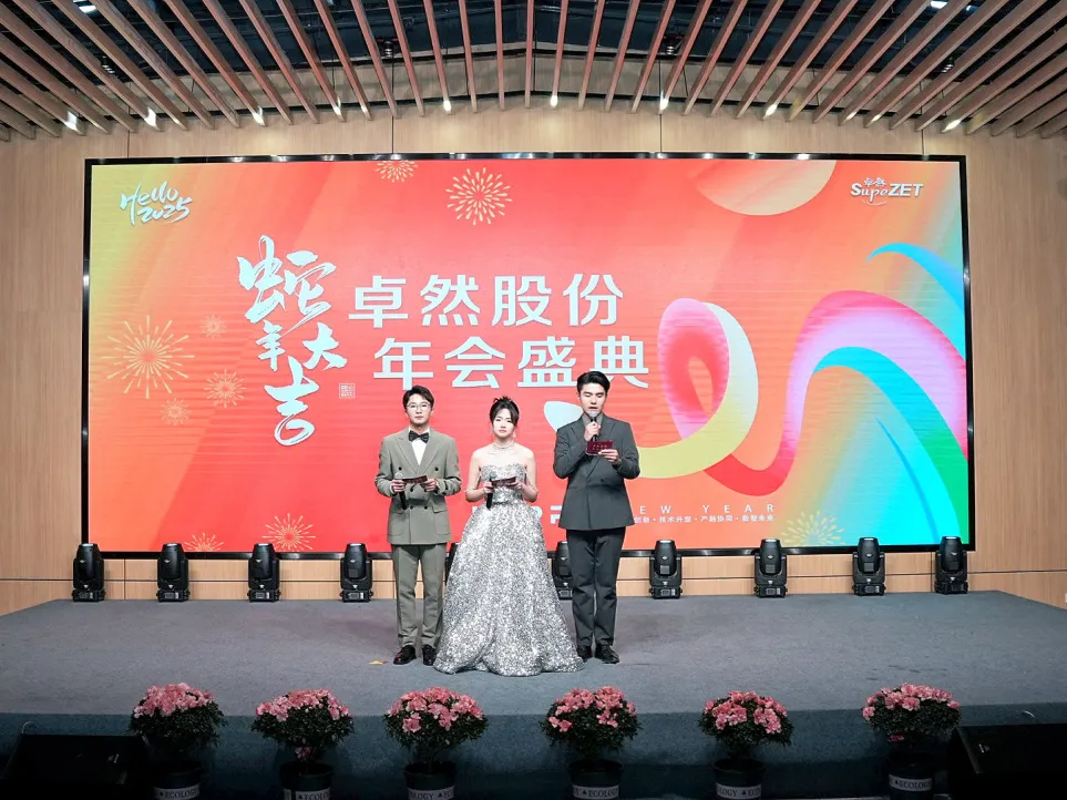 锐意突破 新征启程 | pa视讯集团股份2025年会盛典顺利召开